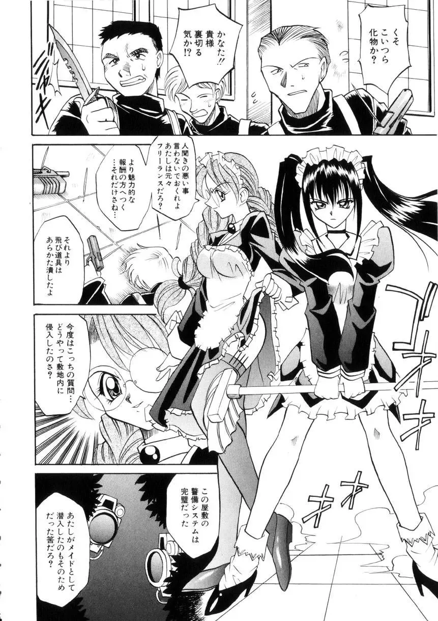 [Takaoka Motofumi] Ataraxia Fhentai - Page 112