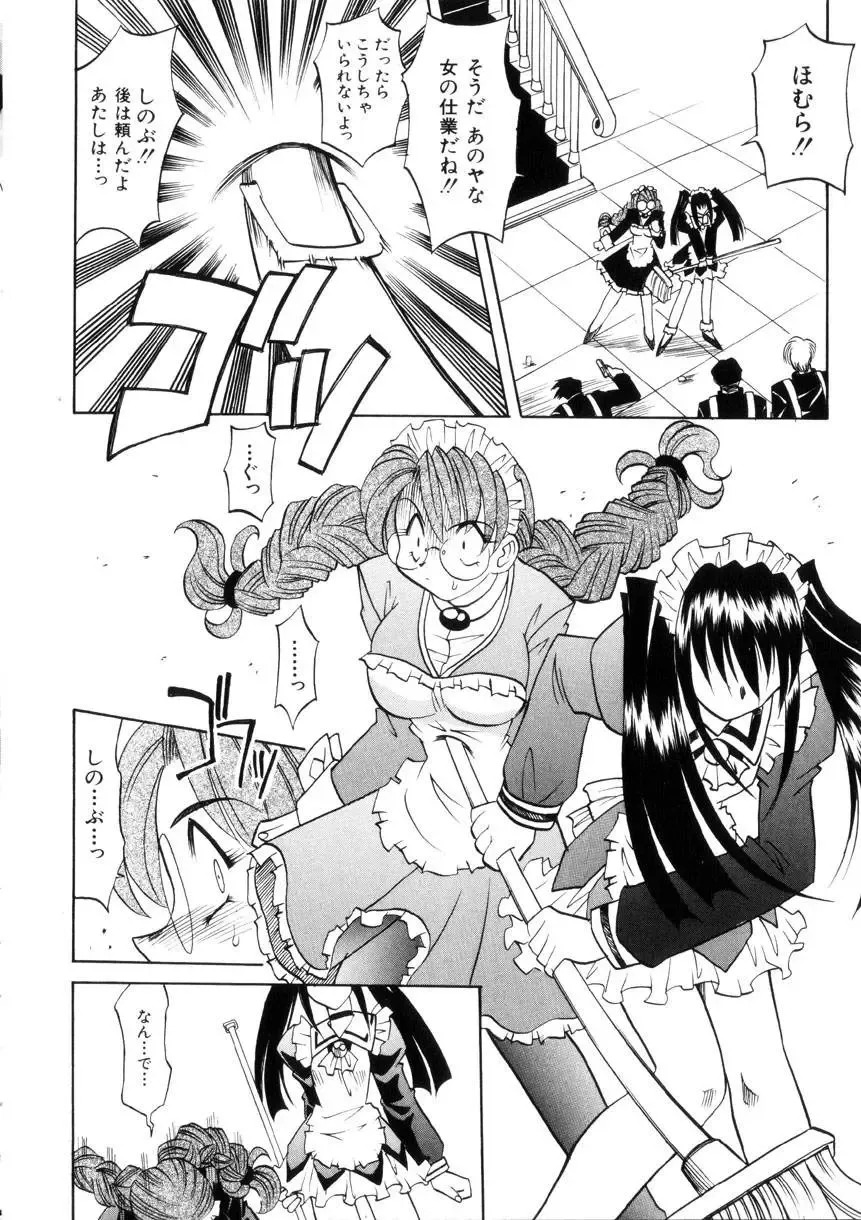 [Takaoka Motofumi] Ataraxia Fhentai - Page 114