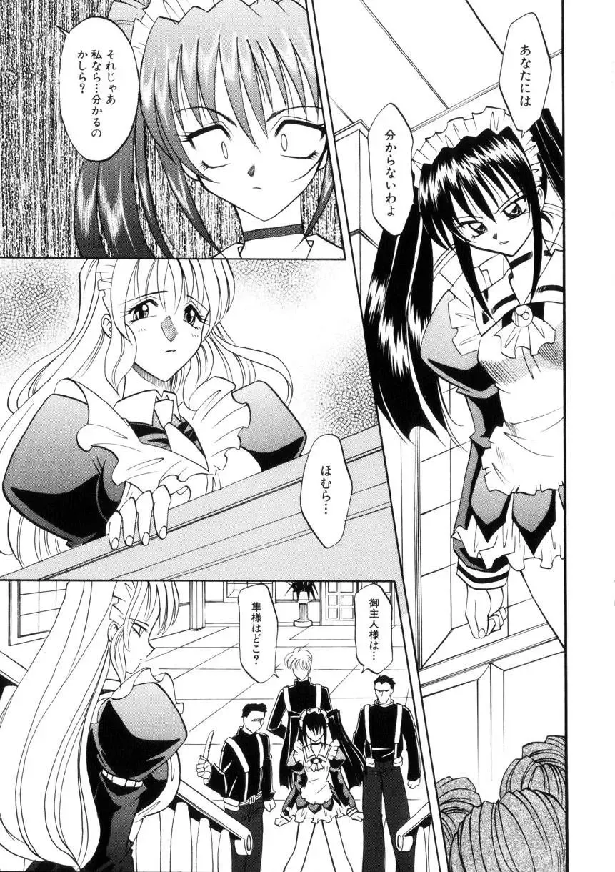 [Takaoka Motofumi] Ataraxia Fhentai - Page 115