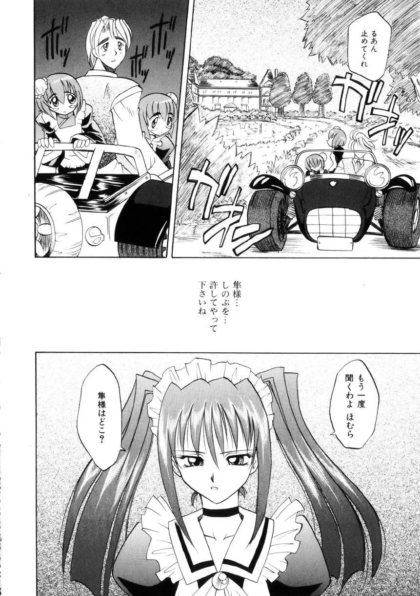 [Takaoka Motofumi] Ataraxia Fhentai - Page 116