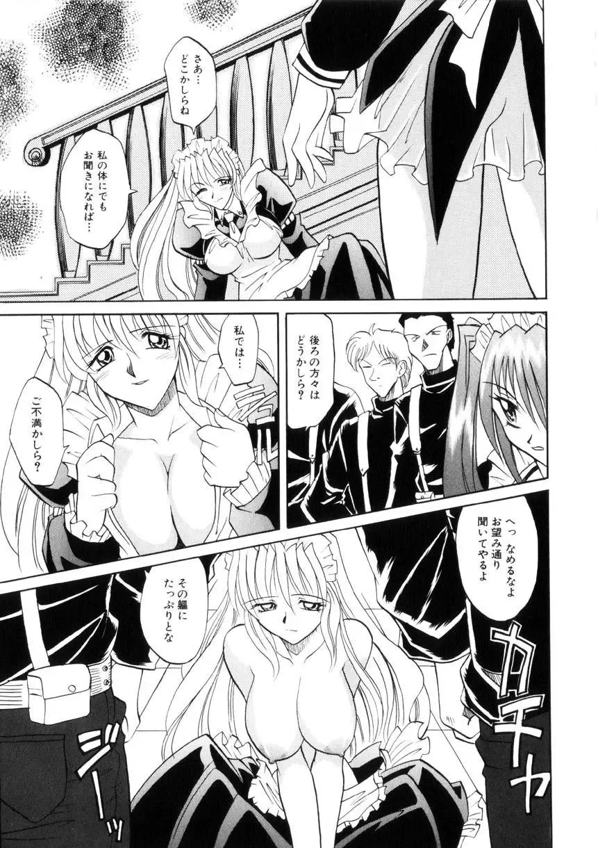 [Takaoka Motofumi] Ataraxia Fhentai - Page 117