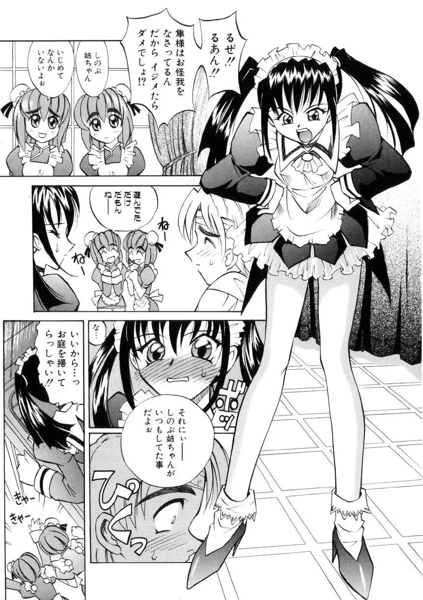 [Takaoka Motofumi] Ataraxia Fhentai - Page 12