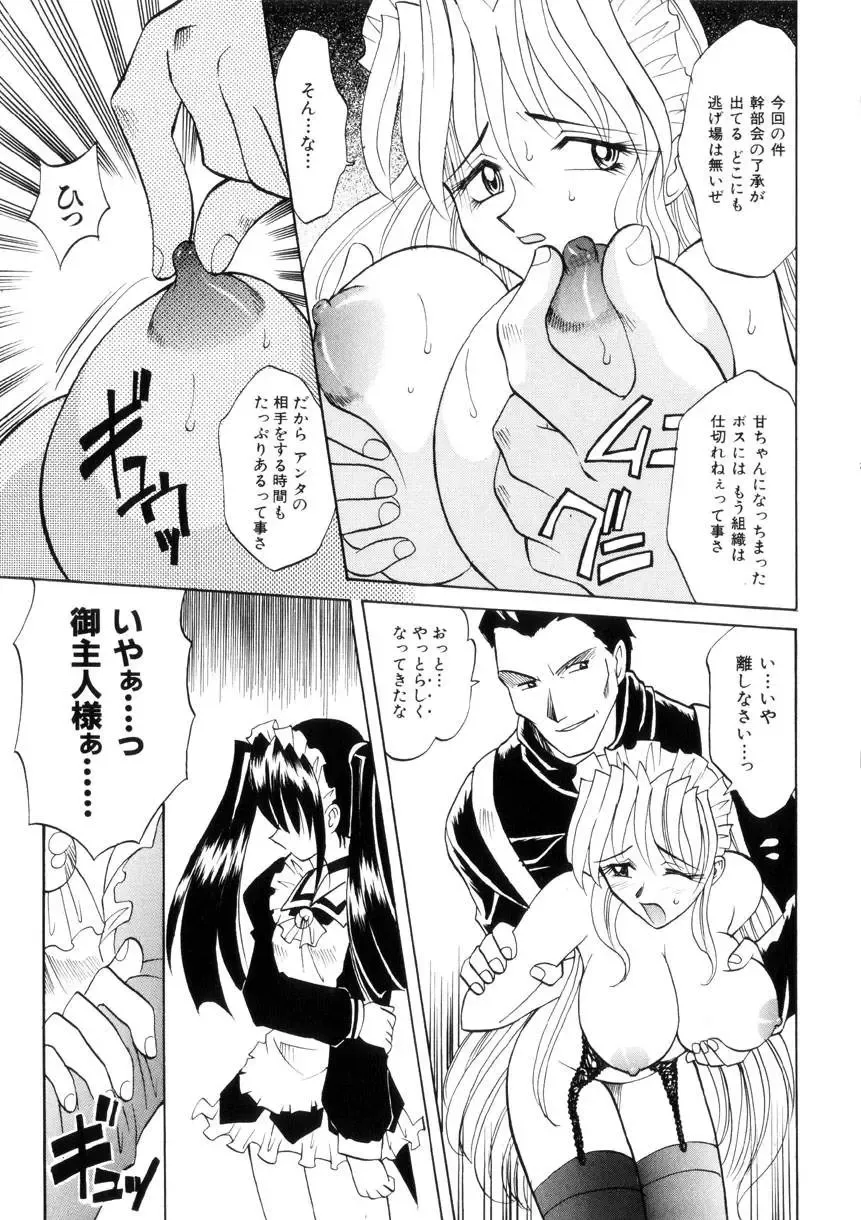 [Takaoka Motofumi] Ataraxia Fhentai - Page 121