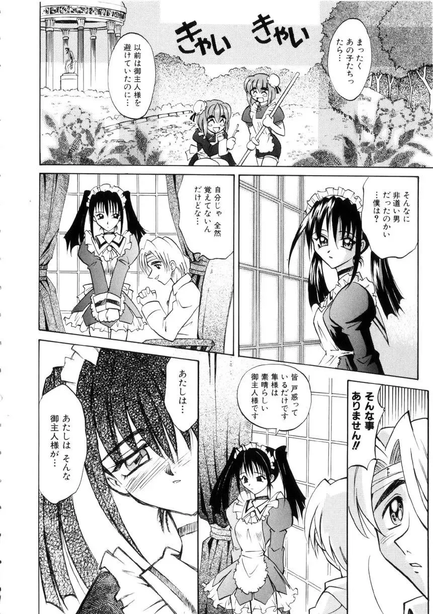 [Takaoka Motofumi] Ataraxia Fhentai - Page 13