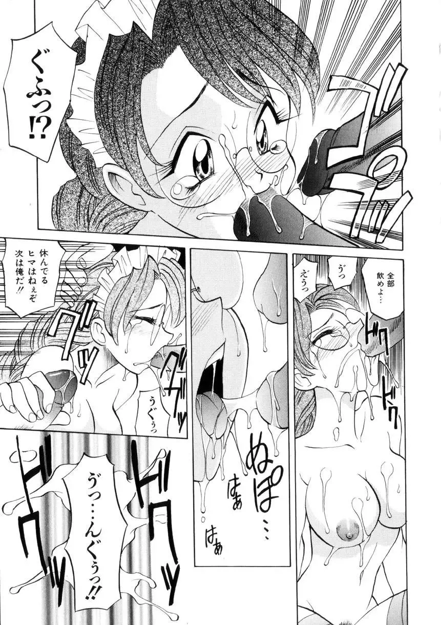 [Takaoka Motofumi] Ataraxia Fhentai - Page 131