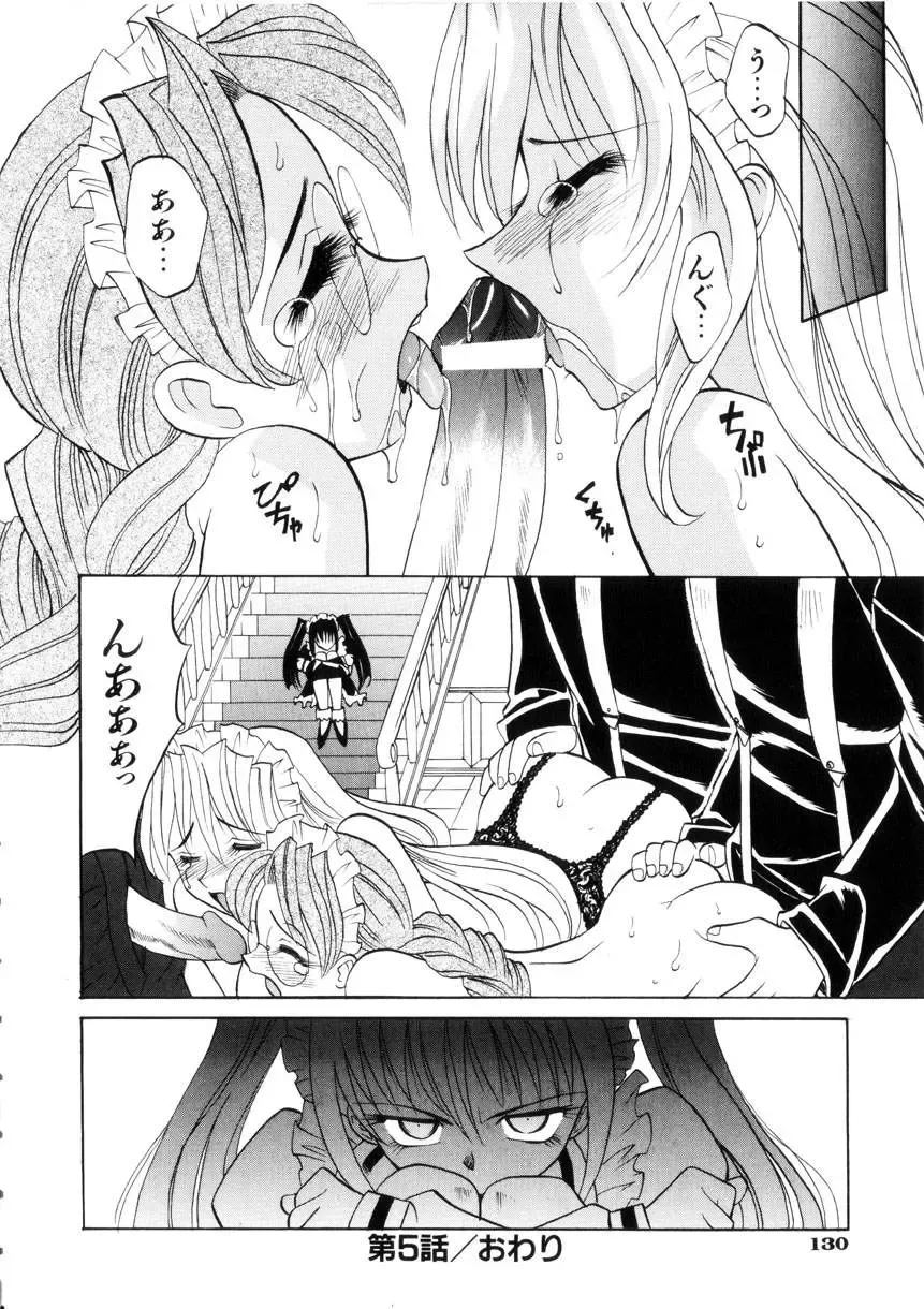 [Takaoka Motofumi] Ataraxia Fhentai - Page 132