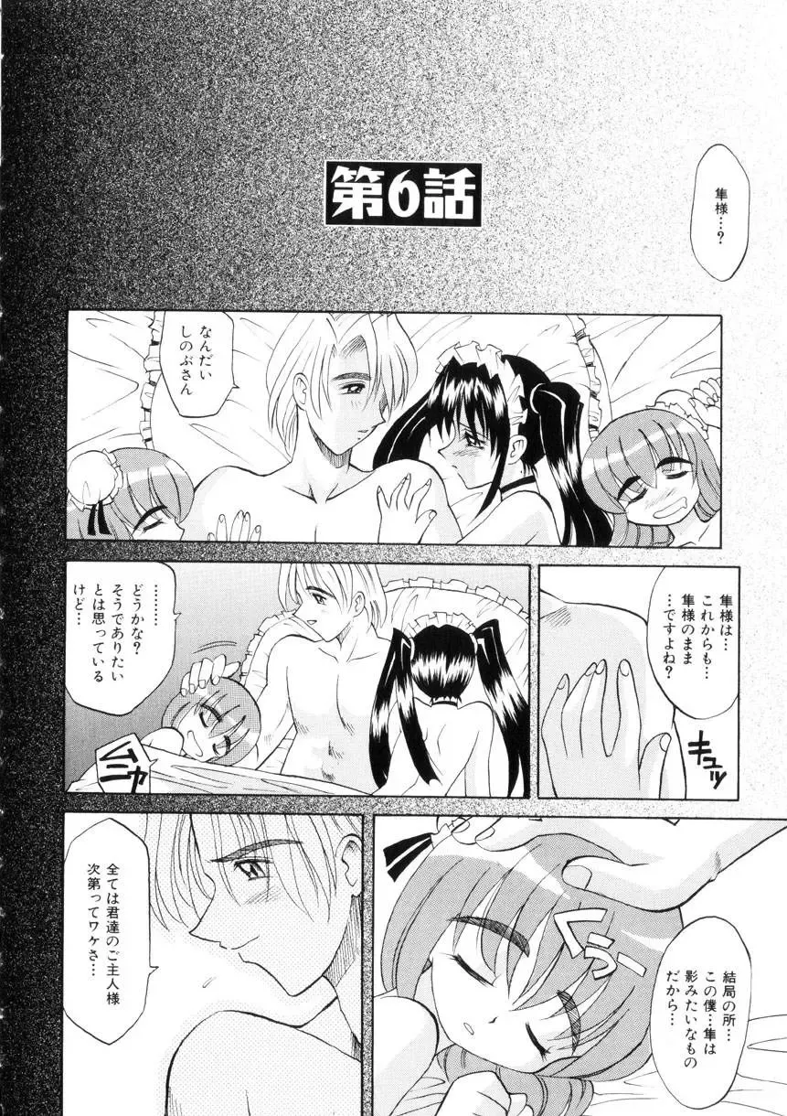 [Takaoka Motofumi] Ataraxia Fhentai - Page 134