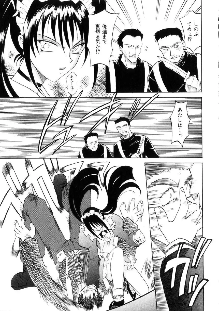 [Takaoka Motofumi] Ataraxia Fhentai - Page 137