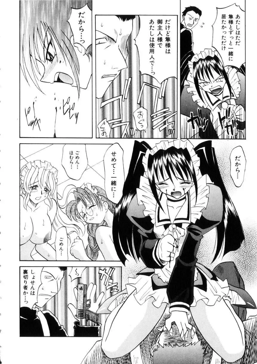 [Takaoka Motofumi] Ataraxia Fhentai - Page 138