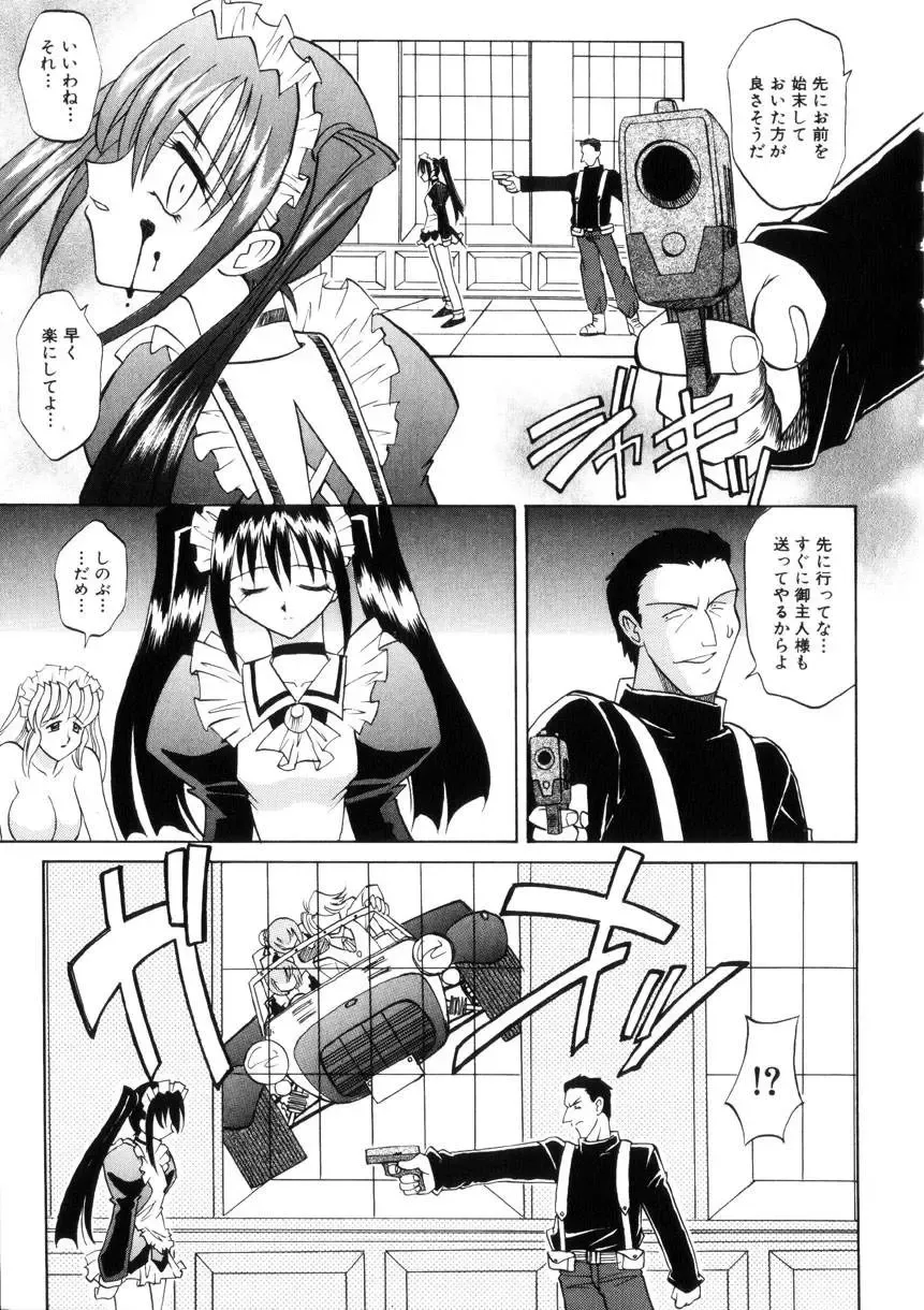 [Takaoka Motofumi] Ataraxia Fhentai - Page 139