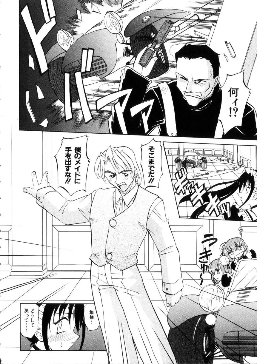 [Takaoka Motofumi] Ataraxia Fhentai - Page 140