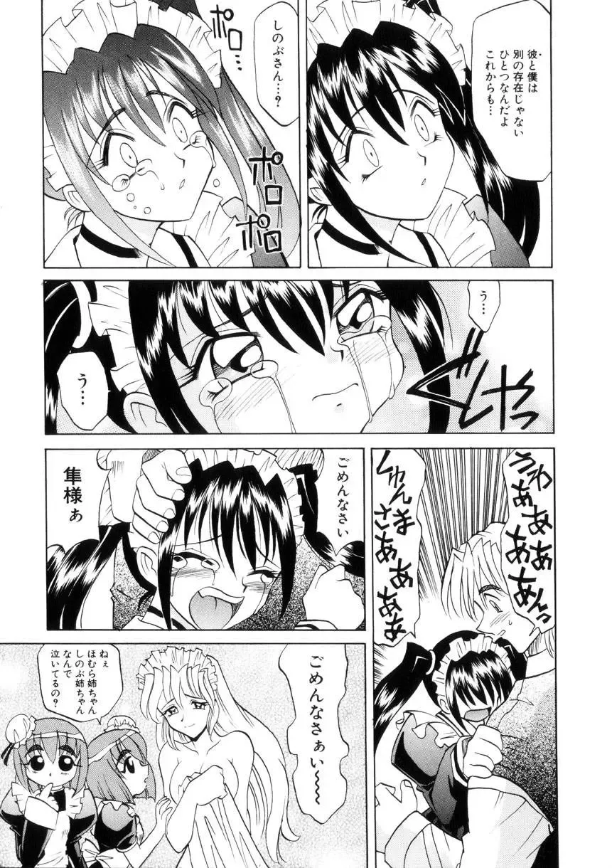 [Takaoka Motofumi] Ataraxia Fhentai - Page 145