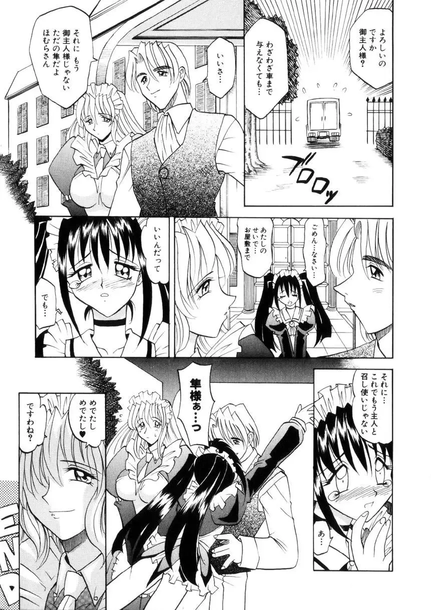 [Takaoka Motofumi] Ataraxia Fhentai - Page 147