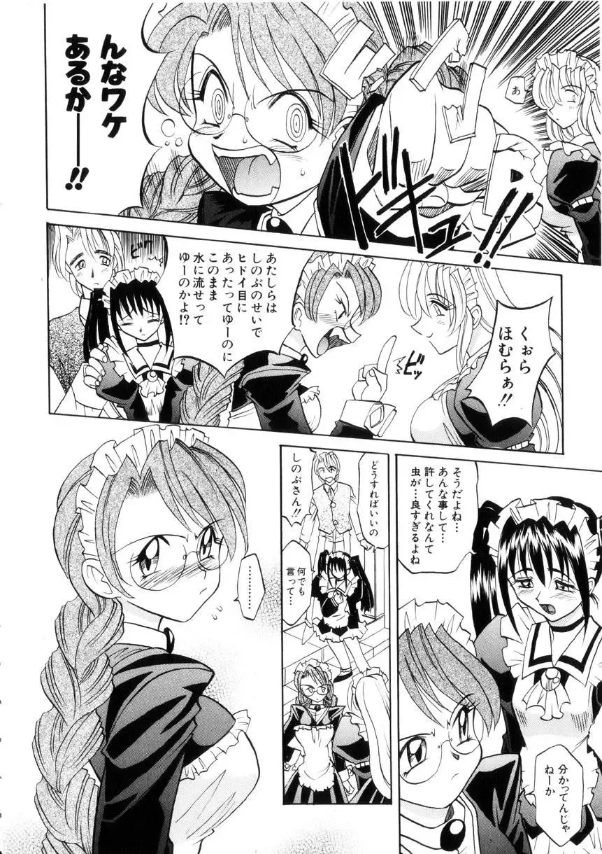 [Takaoka Motofumi] Ataraxia Fhentai - Page 148