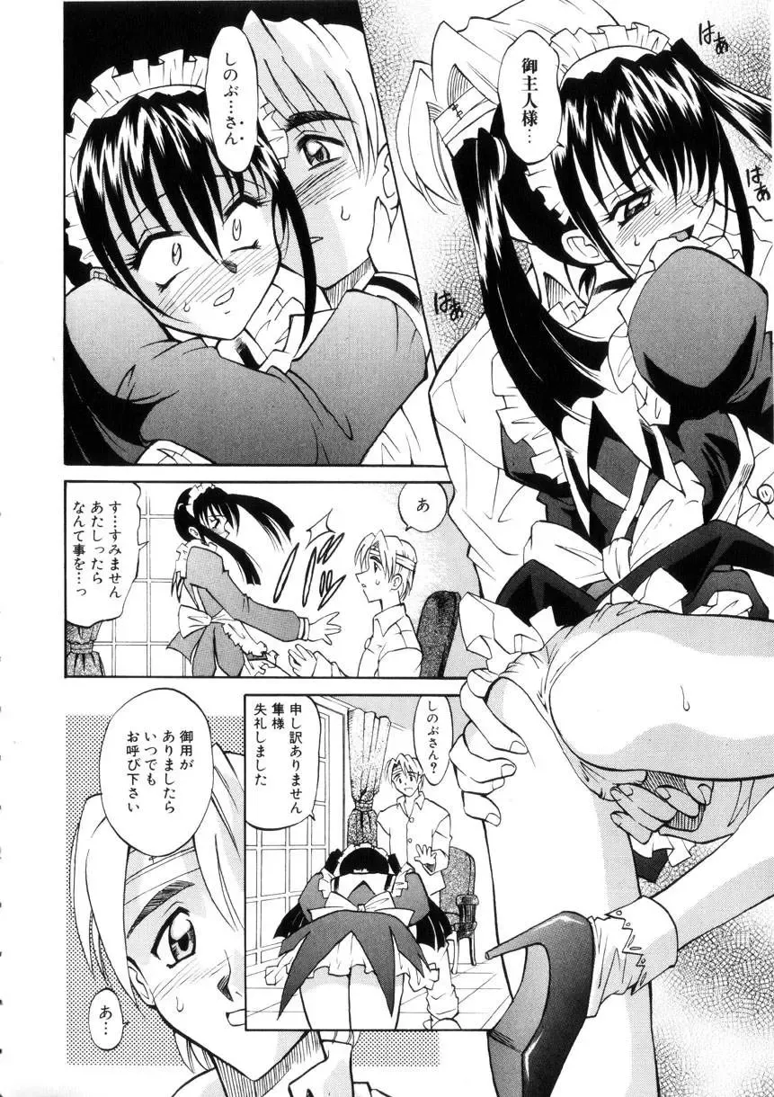 [Takaoka Motofumi] Ataraxia Fhentai - Page 15