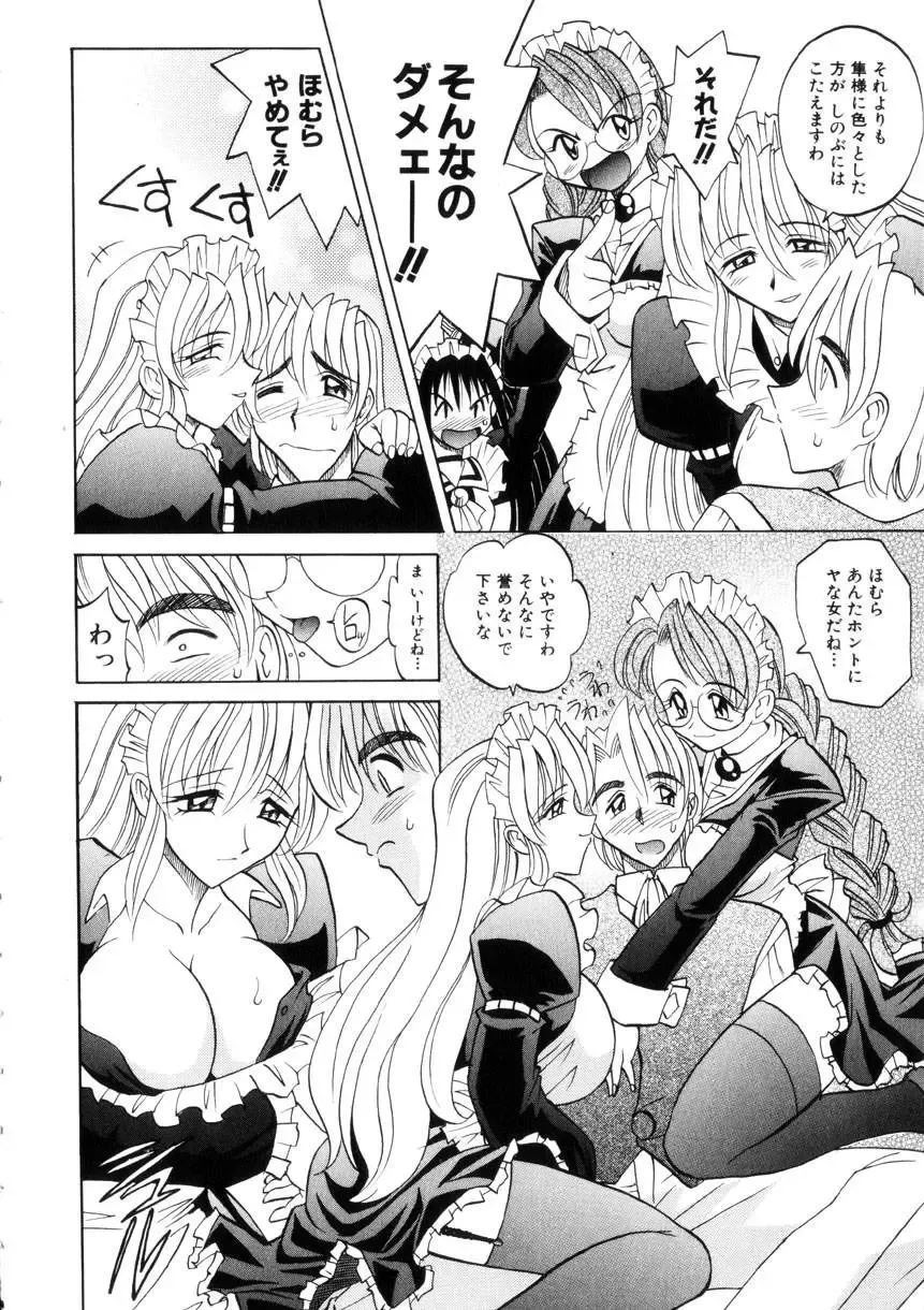 [Takaoka Motofumi] Ataraxia Fhentai - Page 150