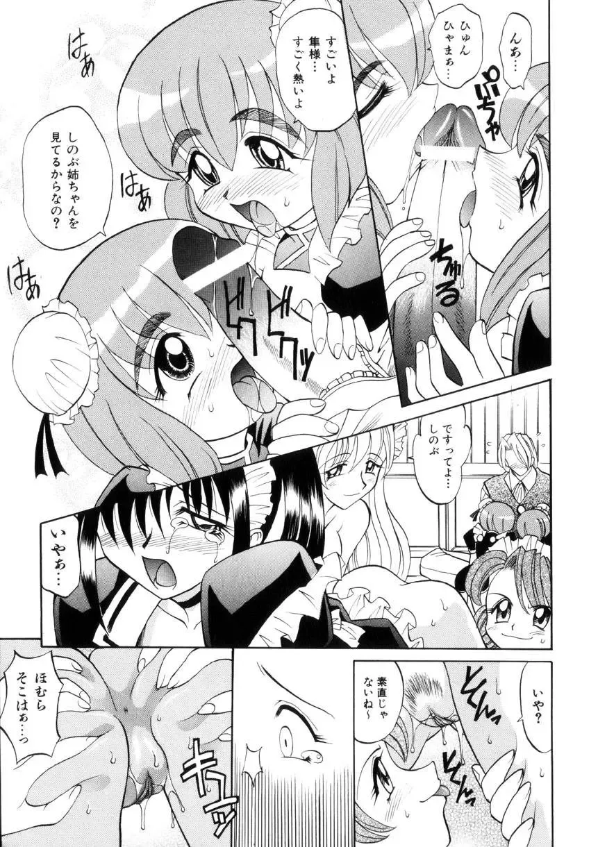 [Takaoka Motofumi] Ataraxia Fhentai - Page 157