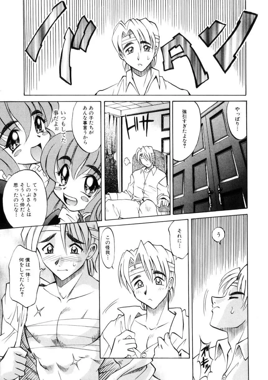 [Takaoka Motofumi] Ataraxia Fhentai - Page 16