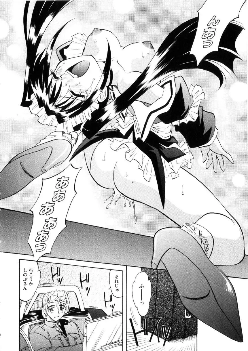 [Takaoka Motofumi] Ataraxia Fhentai - Page 162