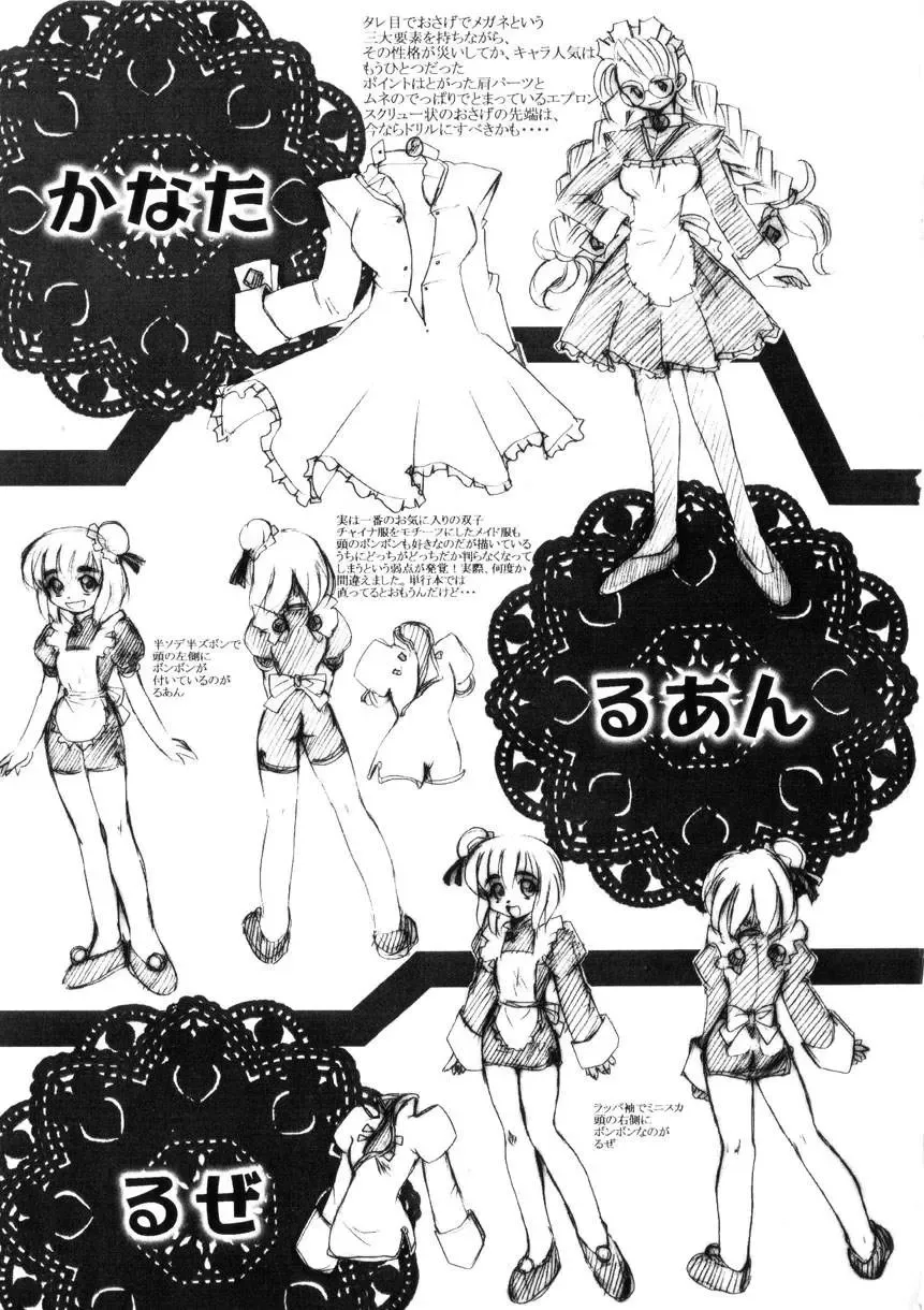 [Takaoka Motofumi] Ataraxia Fhentai - Page 167