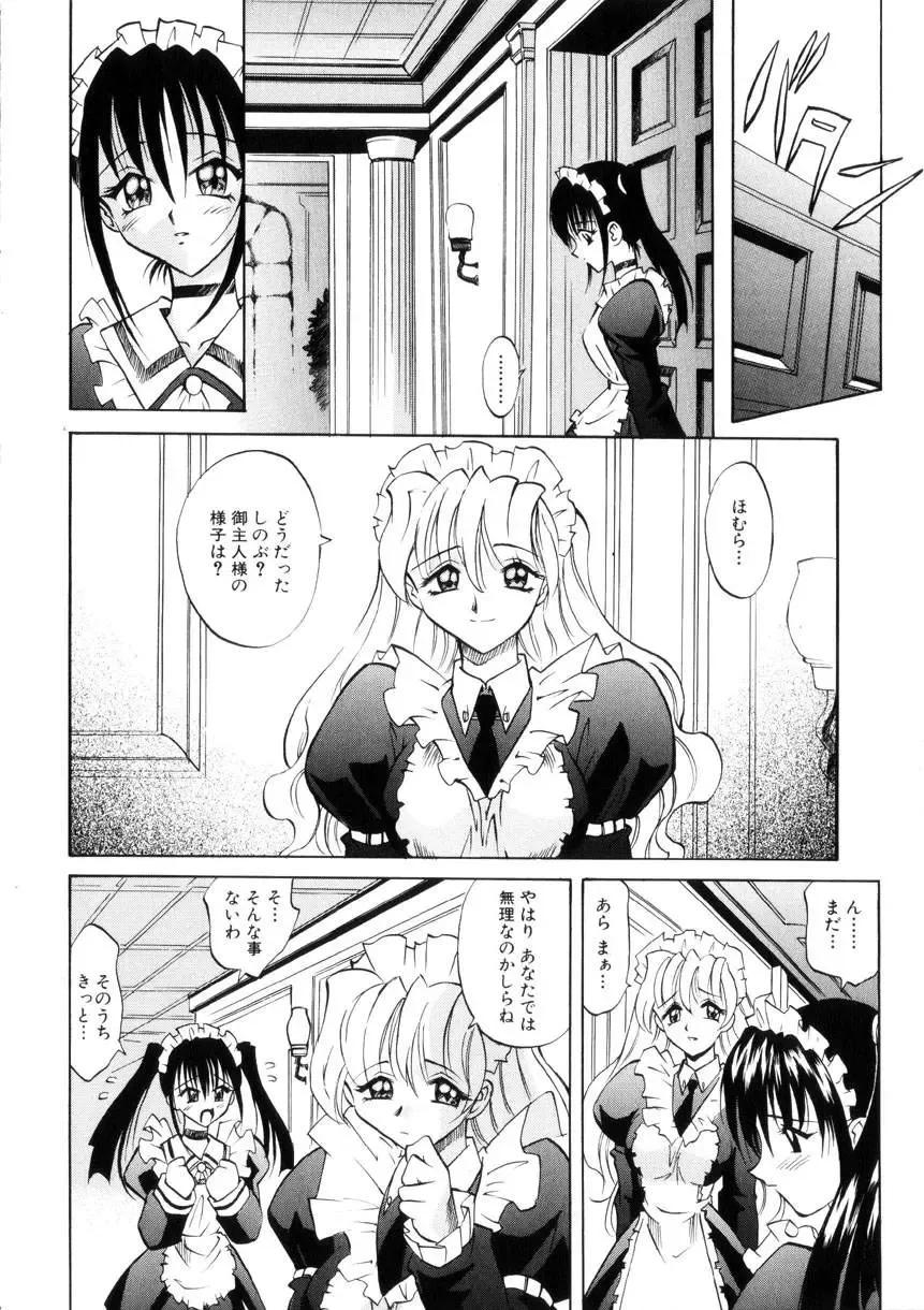 [Takaoka Motofumi] Ataraxia Fhentai - Page 17