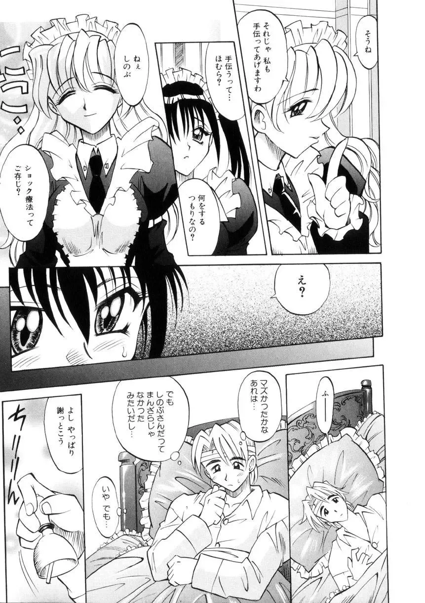 [Takaoka Motofumi] Ataraxia Fhentai - Page 18