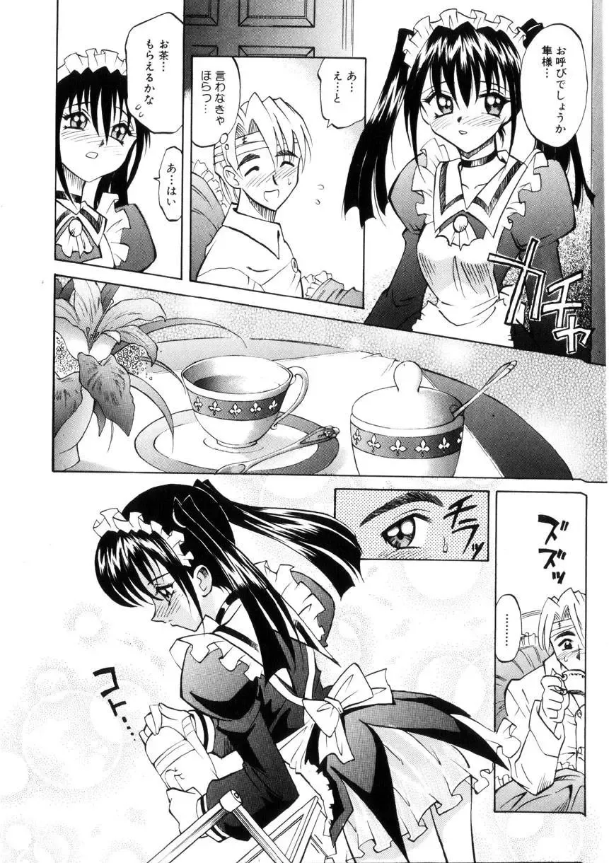 [Takaoka Motofumi] Ataraxia Fhentai - Page 19