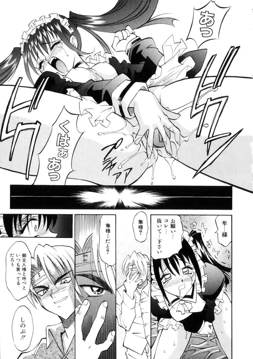 [Takaoka Motofumi] Ataraxia Fhentai - Page 24