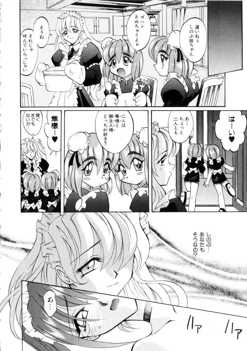 [Takaoka Motofumi] Ataraxia Fhentai - Page 25