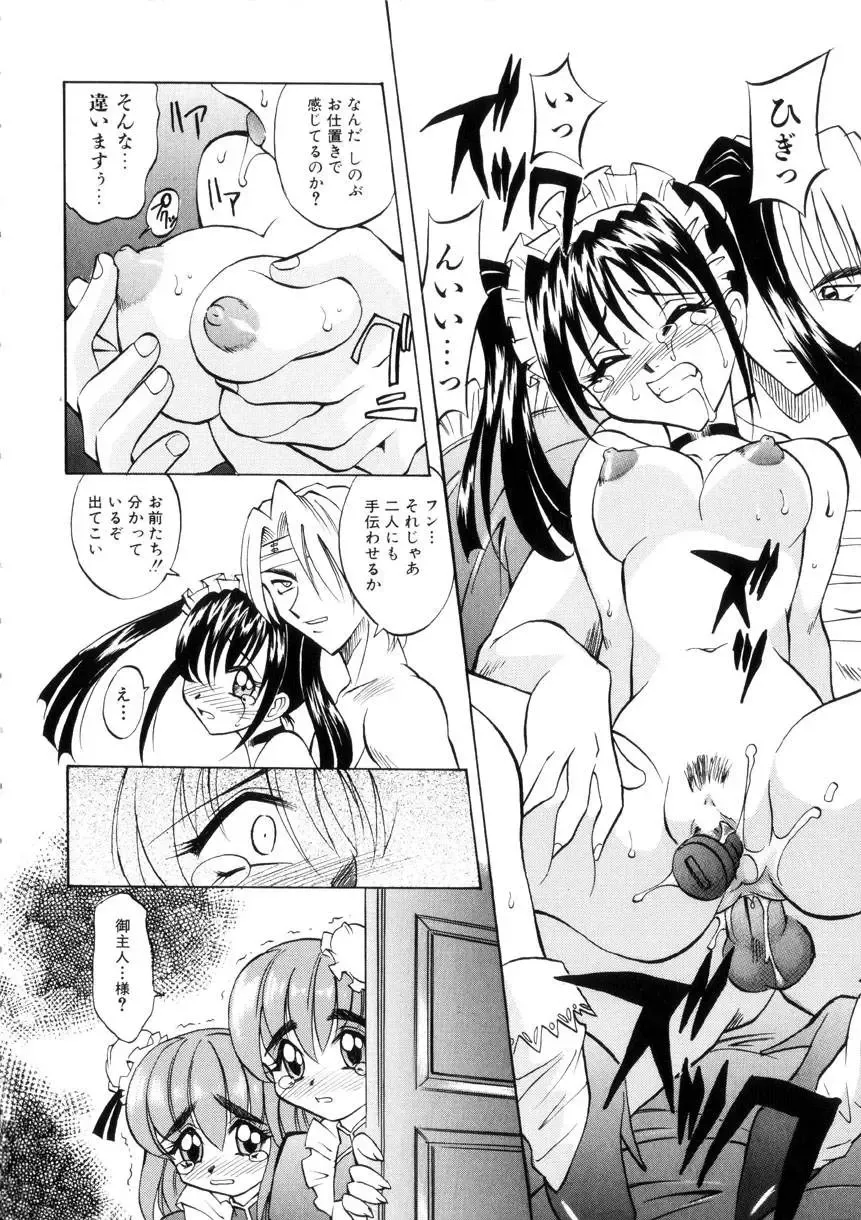 [Takaoka Motofumi] Ataraxia Fhentai - Page 29