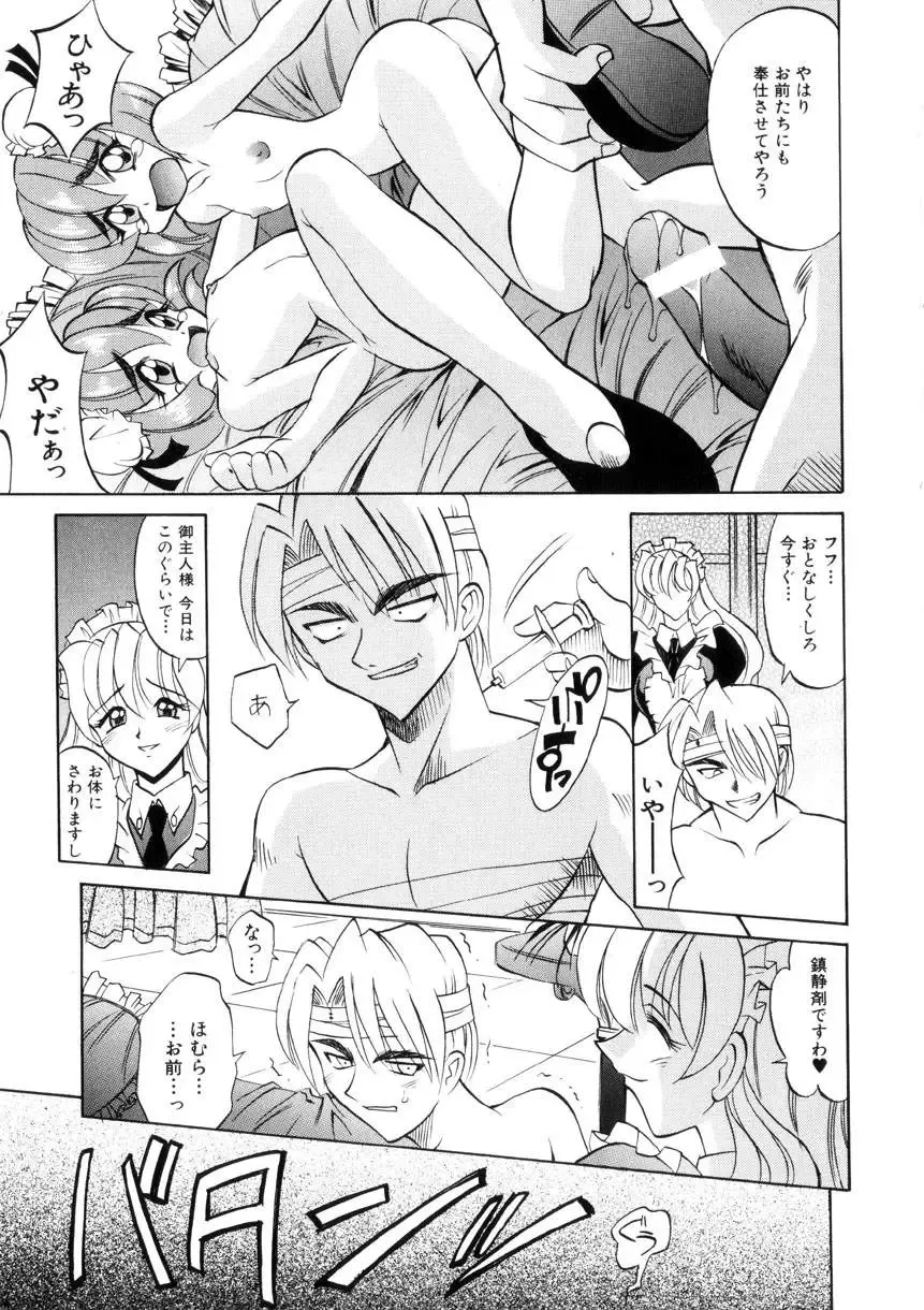 [Takaoka Motofumi] Ataraxia Fhentai - Page 36