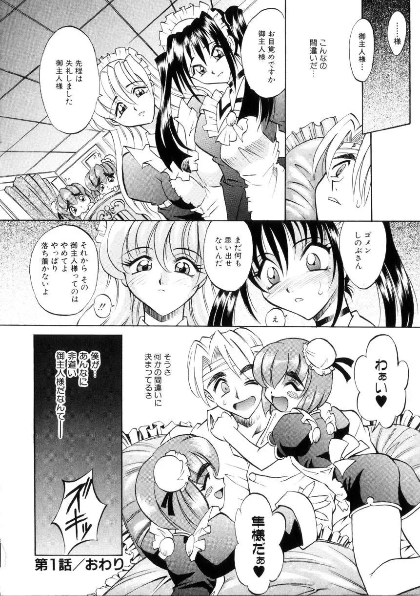 [Takaoka Motofumi] Ataraxia Fhentai - Page 37