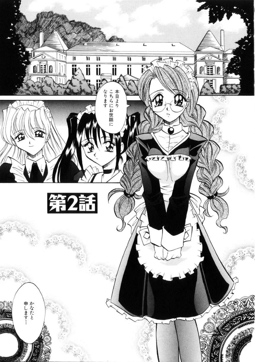 [Takaoka Motofumi] Ataraxia Fhentai - Page 38