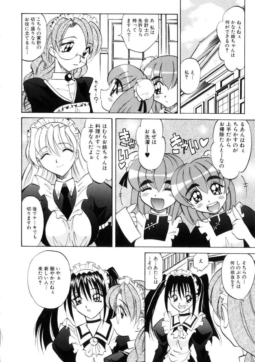 [Takaoka Motofumi] Ataraxia Fhentai - Page 39