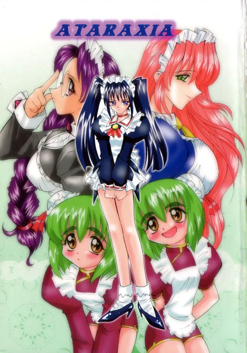 [Takaoka Motofumi] Ataraxia Fhentai - Page 4