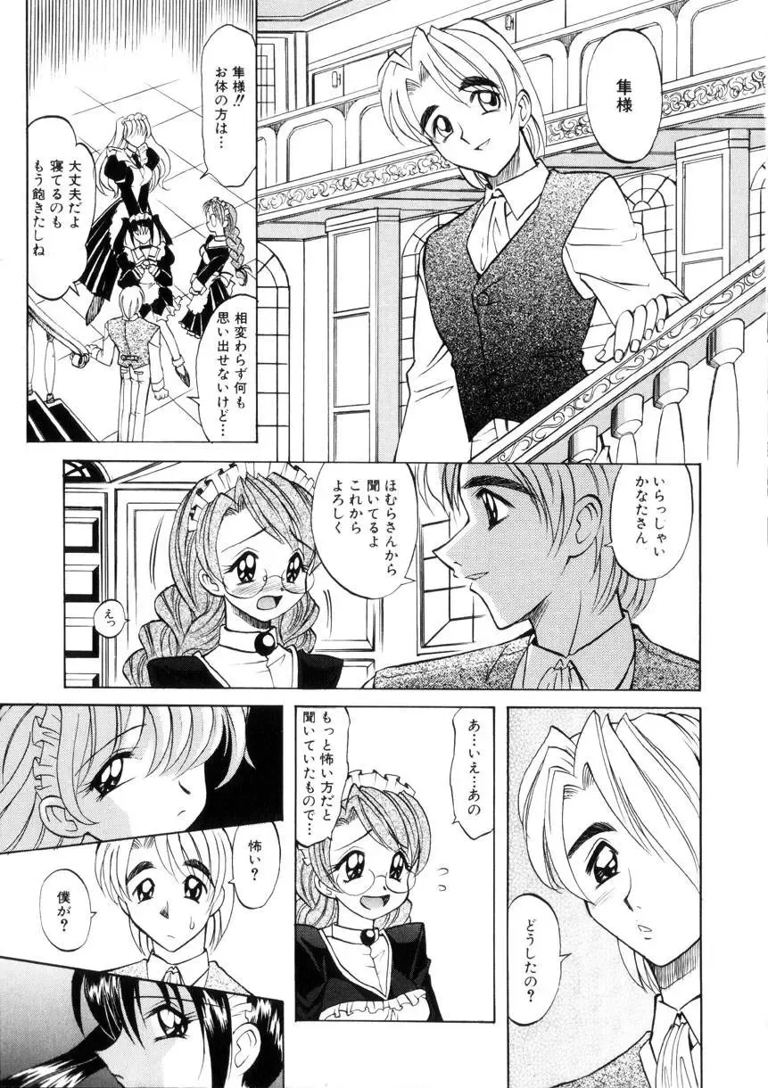 [Takaoka Motofumi] Ataraxia Fhentai - Page 40