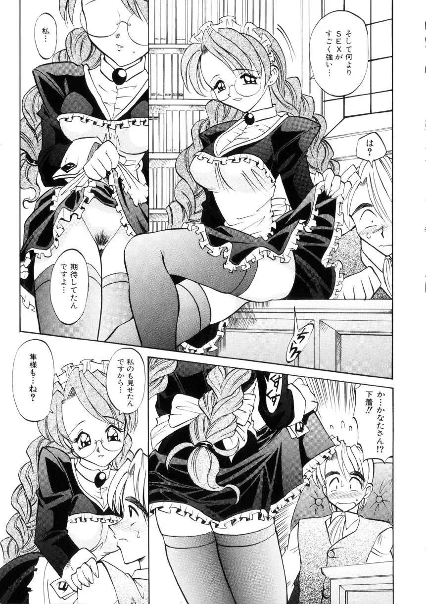 [Takaoka Motofumi] Ataraxia Fhentai - Page 42