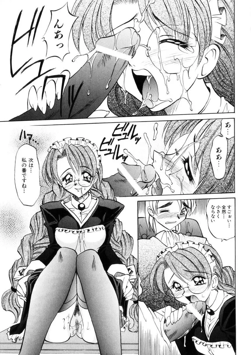 [Takaoka Motofumi] Ataraxia Fhentai - Page 44