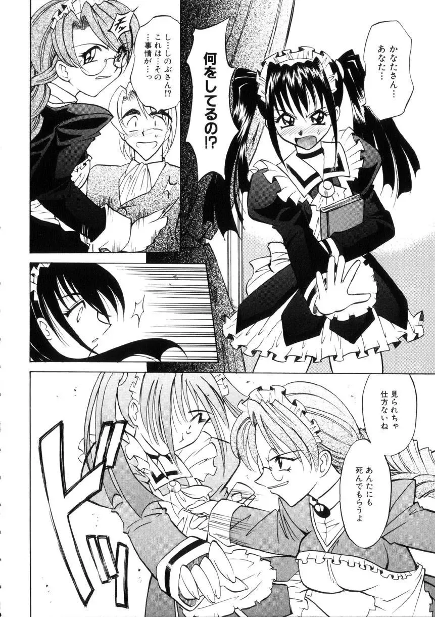 [Takaoka Motofumi] Ataraxia Fhentai - Page 47