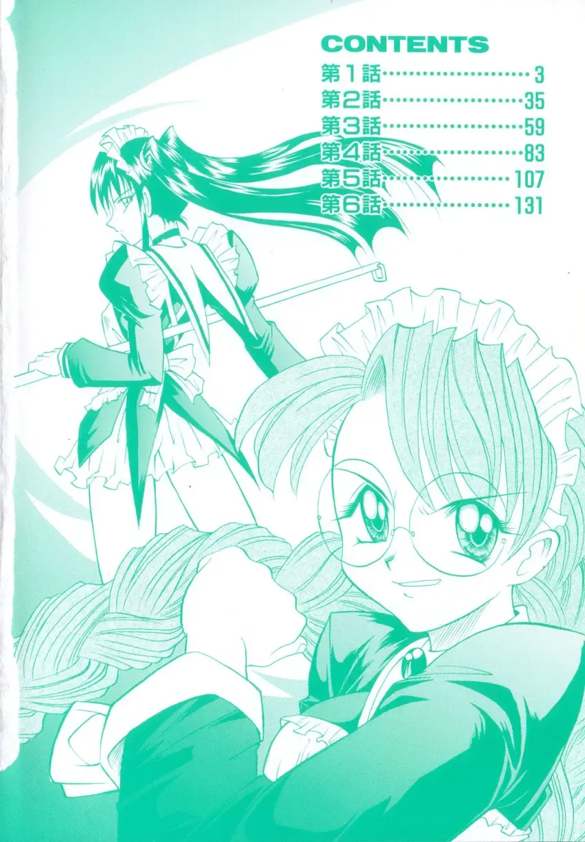 [Takaoka Motofumi] Ataraxia Fhentai - Page 5