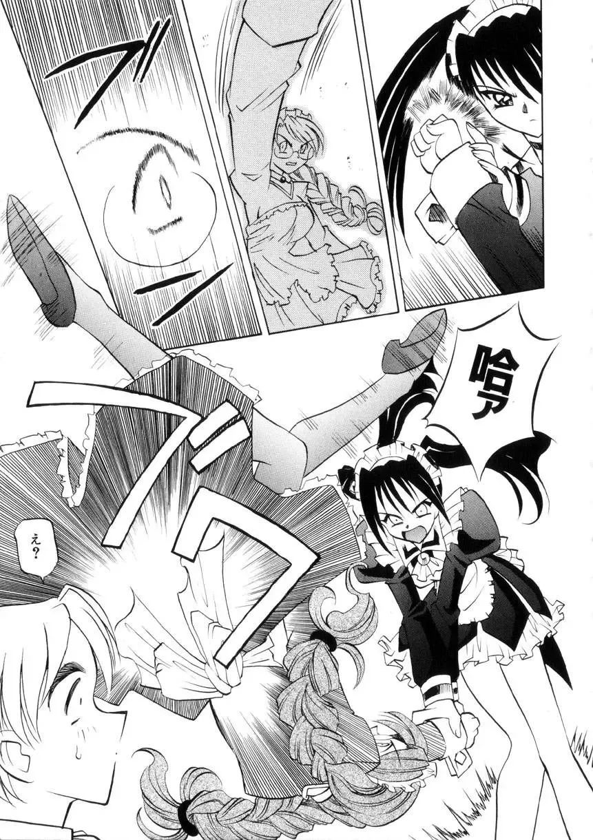 [Takaoka Motofumi] Ataraxia Fhentai - Page 50