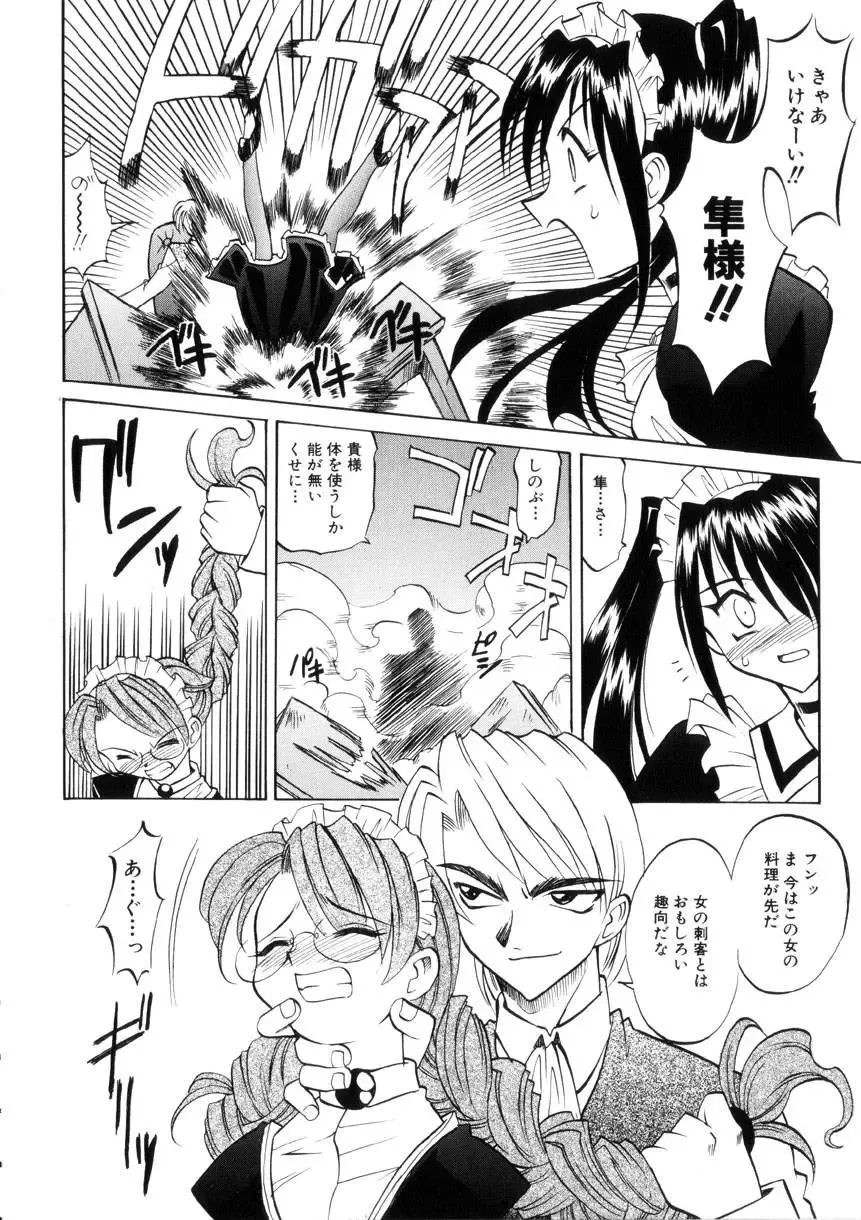 [Takaoka Motofumi] Ataraxia Fhentai - Page 51