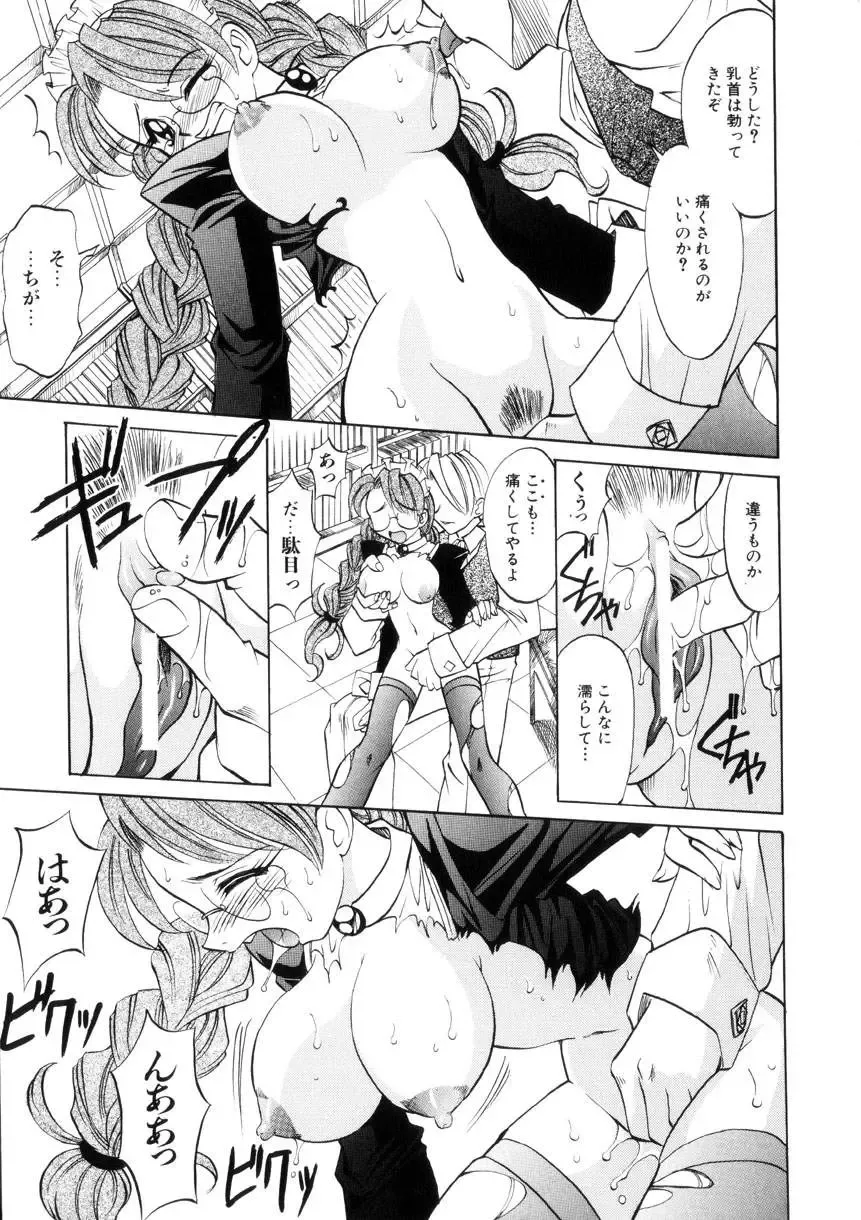 [Takaoka Motofumi] Ataraxia Fhentai - Page 54