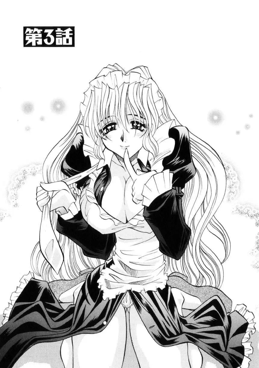 [Takaoka Motofumi] Ataraxia Fhentai - Page 62