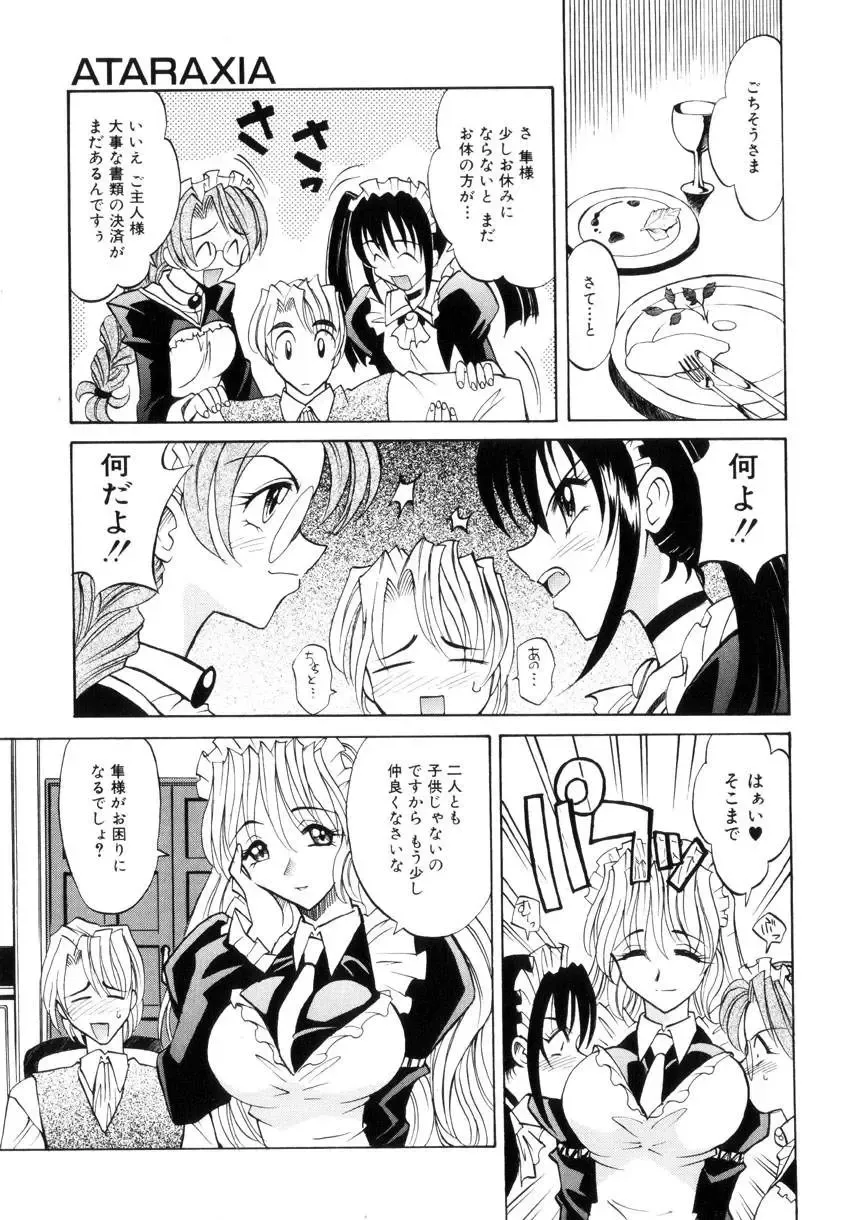 [Takaoka Motofumi] Ataraxia Fhentai - Page 64