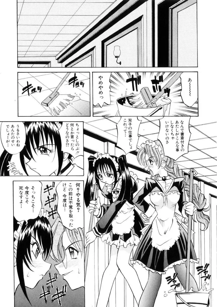 [Takaoka Motofumi] Ataraxia Fhentai - Page 66
