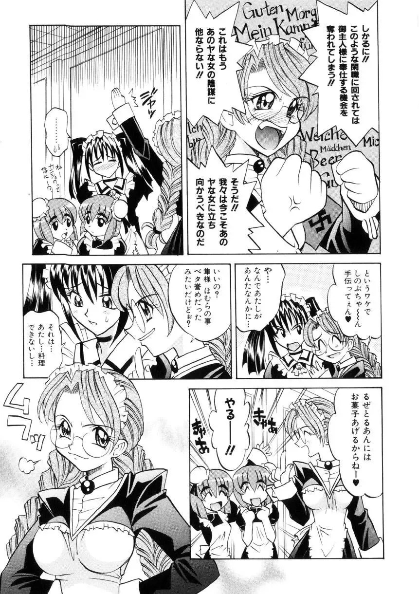 [Takaoka Motofumi] Ataraxia Fhentai - Page 68