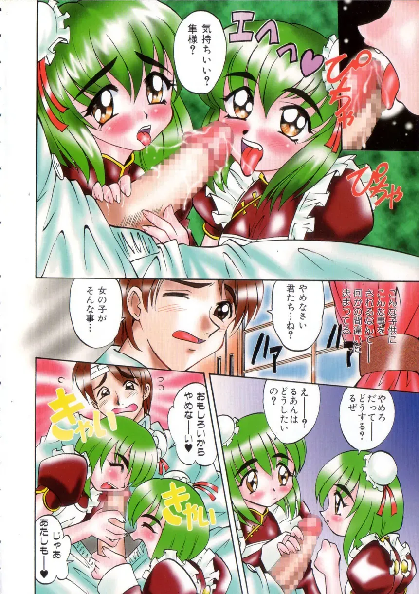 [Takaoka Motofumi] Ataraxia Fhentai - Page 7