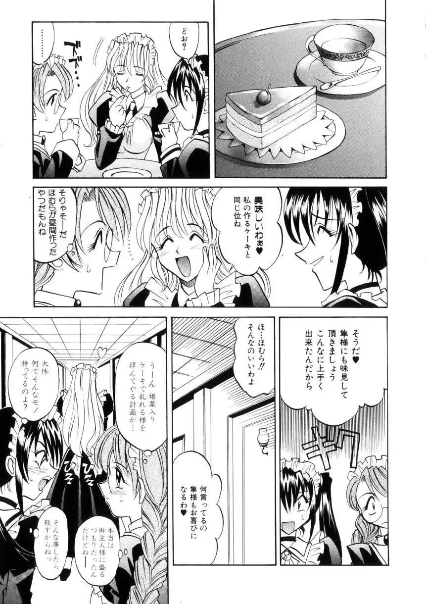 [Takaoka Motofumi] Ataraxia Fhentai - Page 70