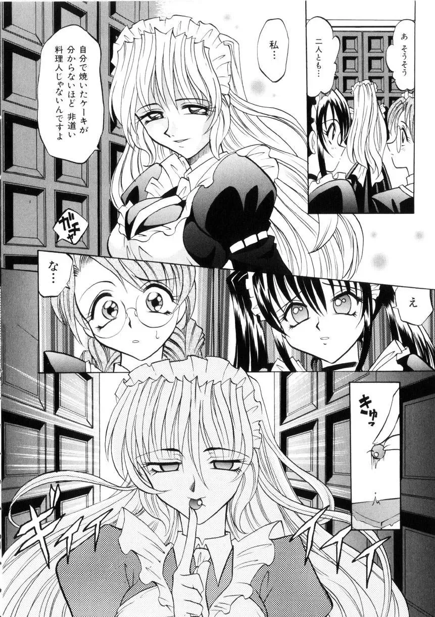 [Takaoka Motofumi] Ataraxia Fhentai - Page 71